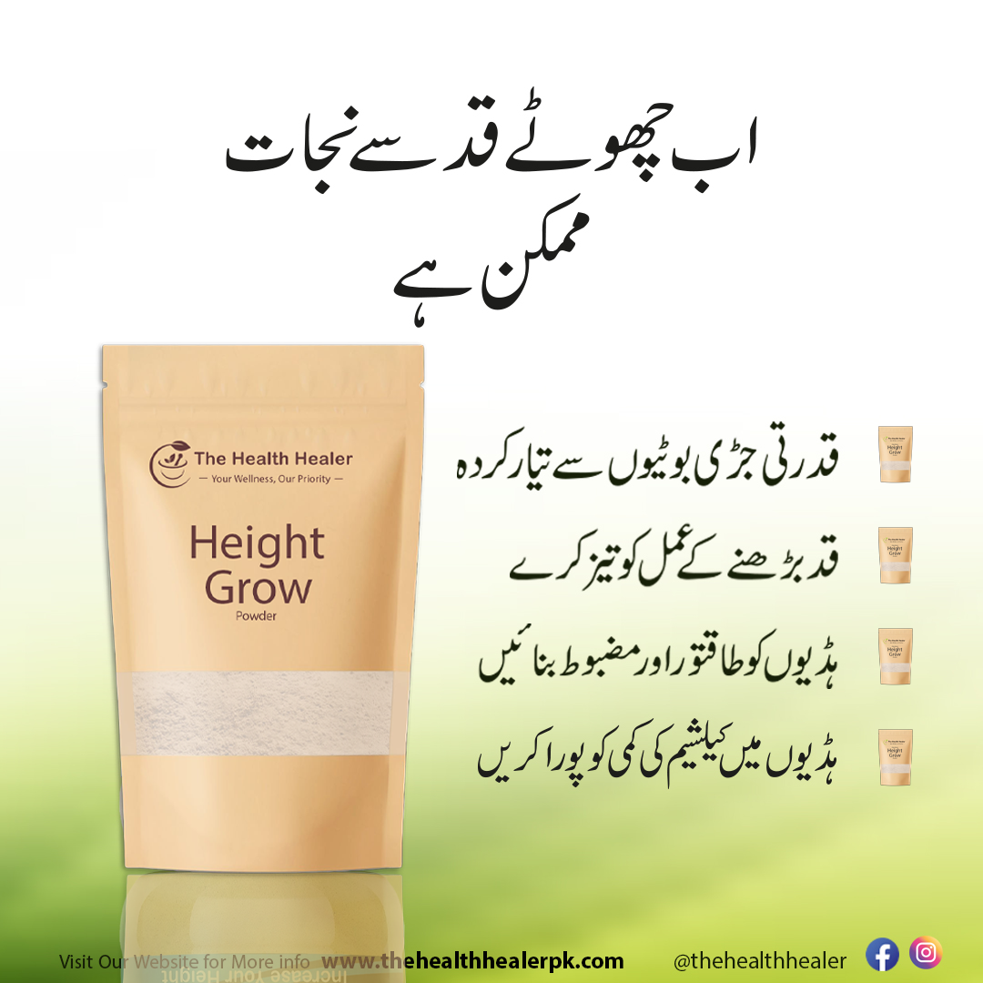 Height Growth Powder